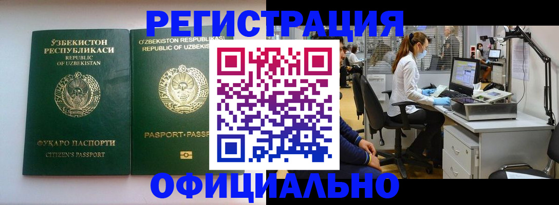 прописка для военкомата в Камызяке