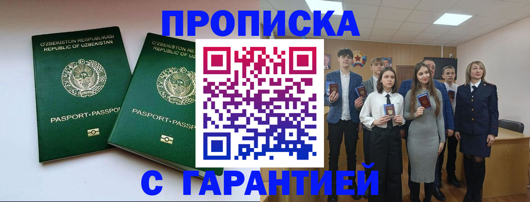 прописка иностранных граждан в Камызяке