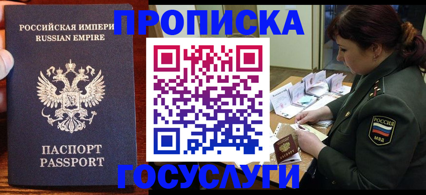 прописка в квартире в Камызяке