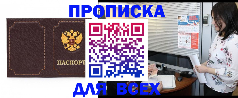 временная регистрация собственник в Камызяке