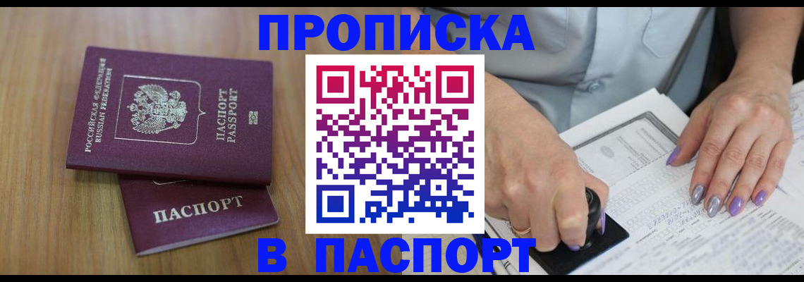 пропишу в квартире в Камызяке