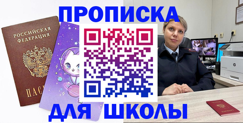 прописка паспорт в Камызяке