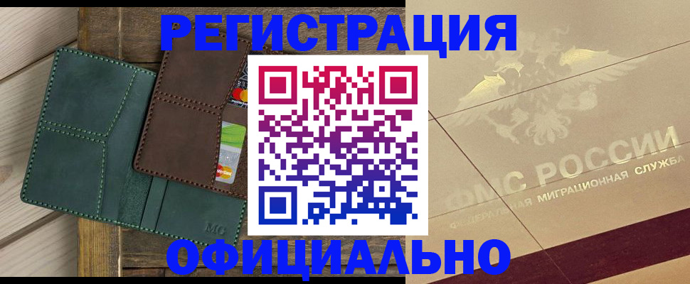 временная регистрация госуслуги в Камызяке