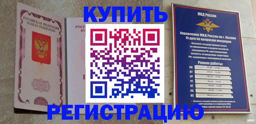 прописка ребенка в Камызяке