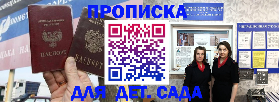 временная регистрация для школы в Камызяке